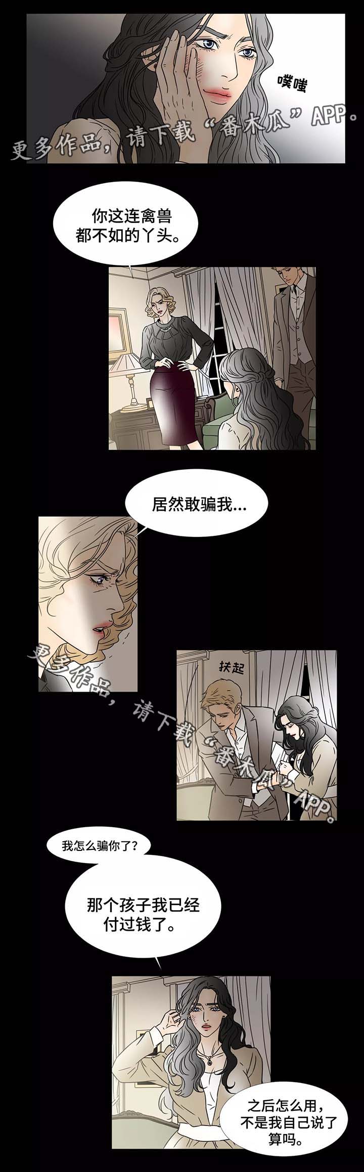 《笼中宠》漫画最新章节第71章把阿万尼带在身边免费下拉式在线观看章节第【9】张图片