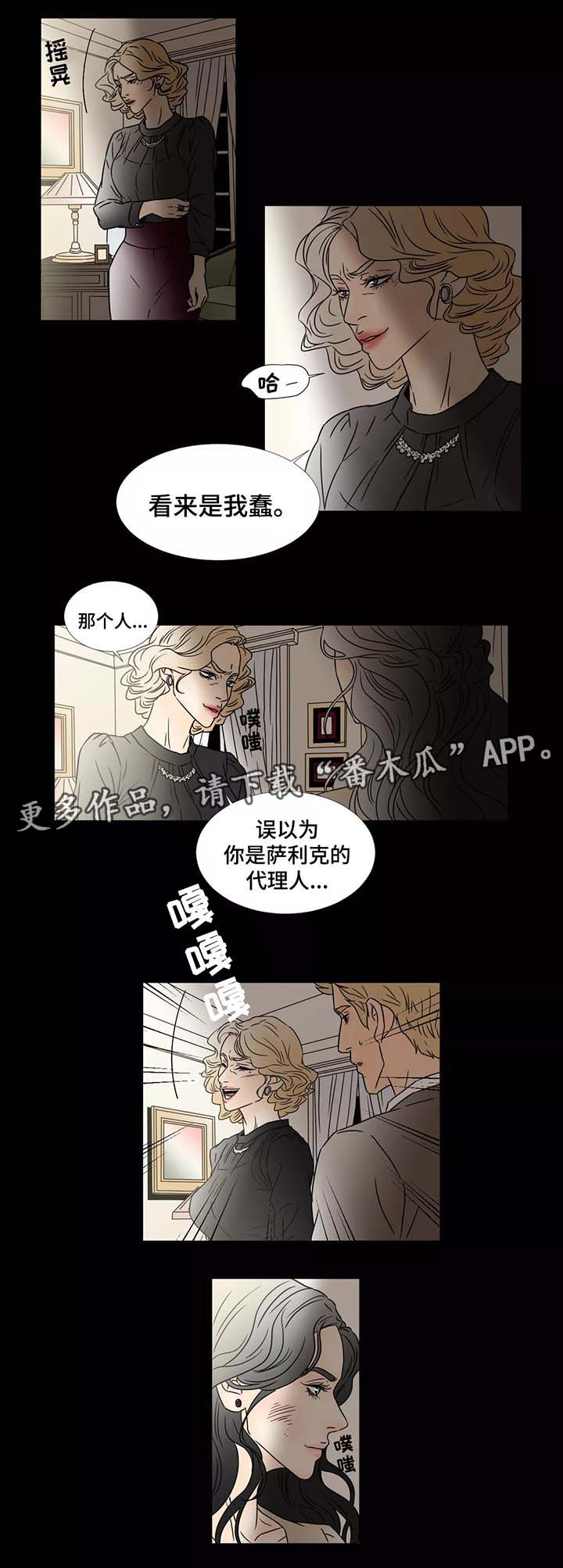 《笼中宠》漫画最新章节第71章把阿万尼带在身边免费下拉式在线观看章节第【7】张图片