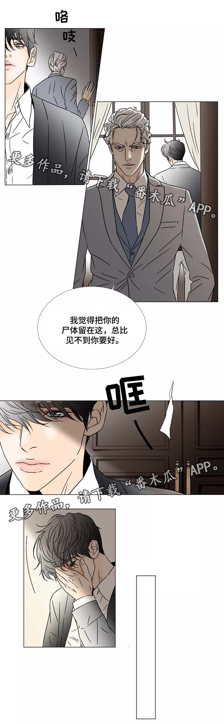 《笼中宠》漫画最新章节第72章我的要求并不高免费下拉式在线观看章节第【7】张图片