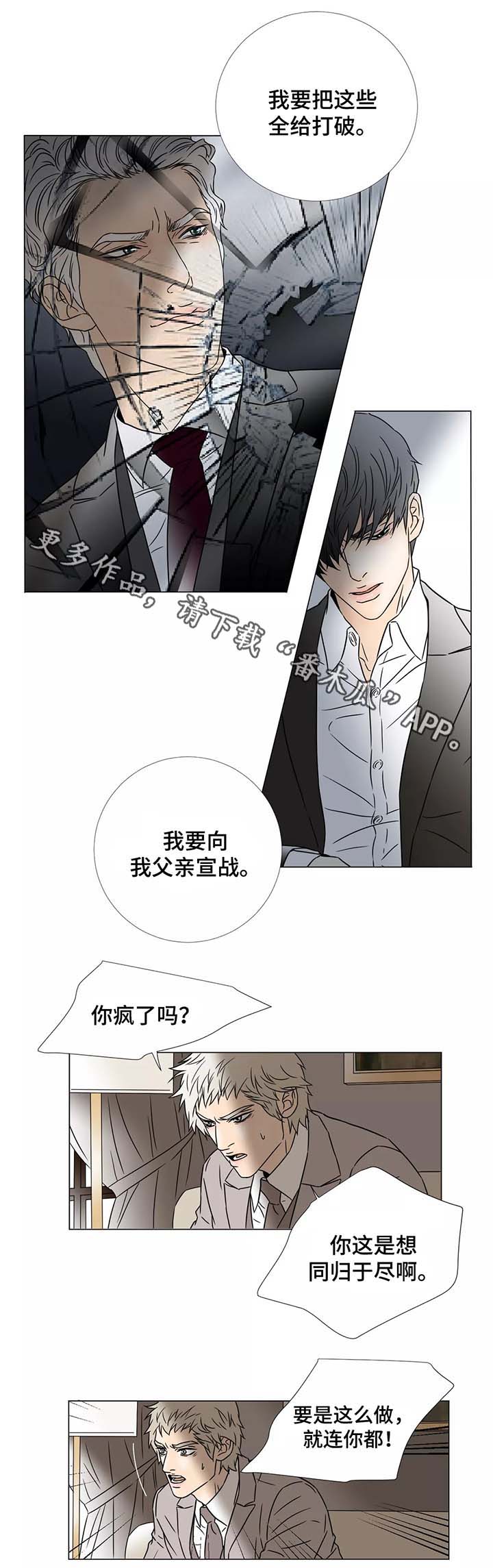 《笼中宠》漫画最新章节第72章我的要求并不高免费下拉式在线观看章节第【2】张图片