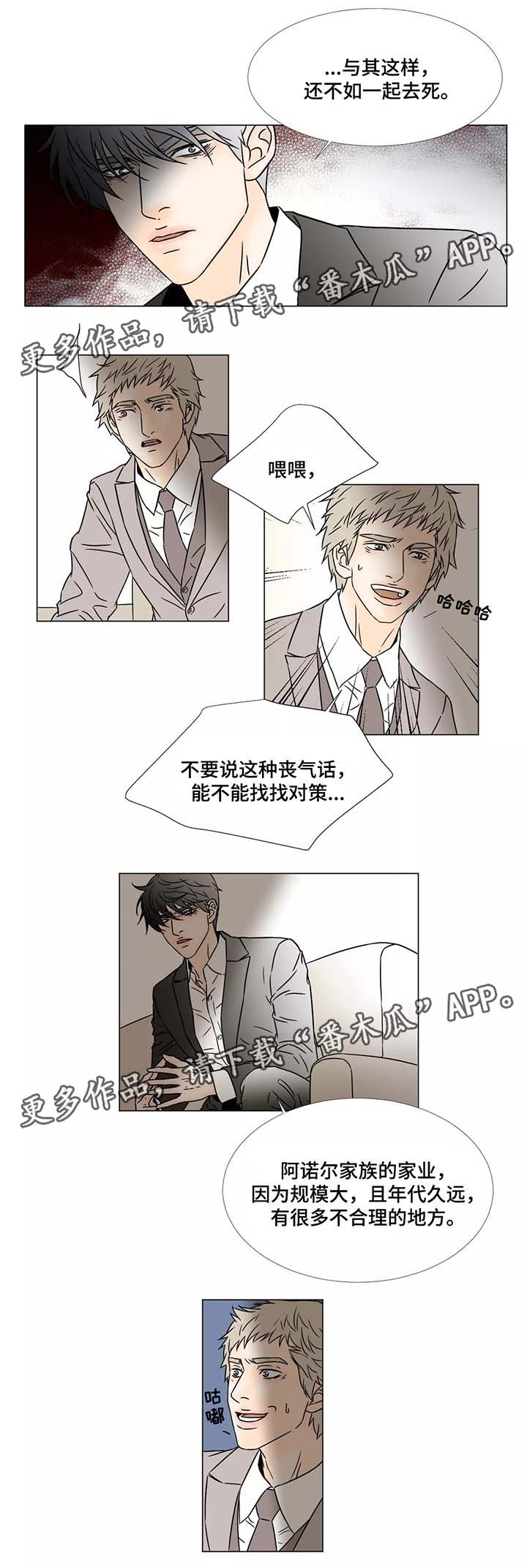 《笼中宠》漫画最新章节第72章我的要求并不高免费下拉式在线观看章节第【3】张图片