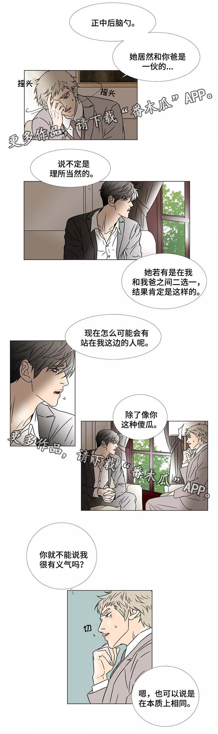 《笼中宠》漫画最新章节第72章我的要求并不高免费下拉式在线观看章节第【5】张图片