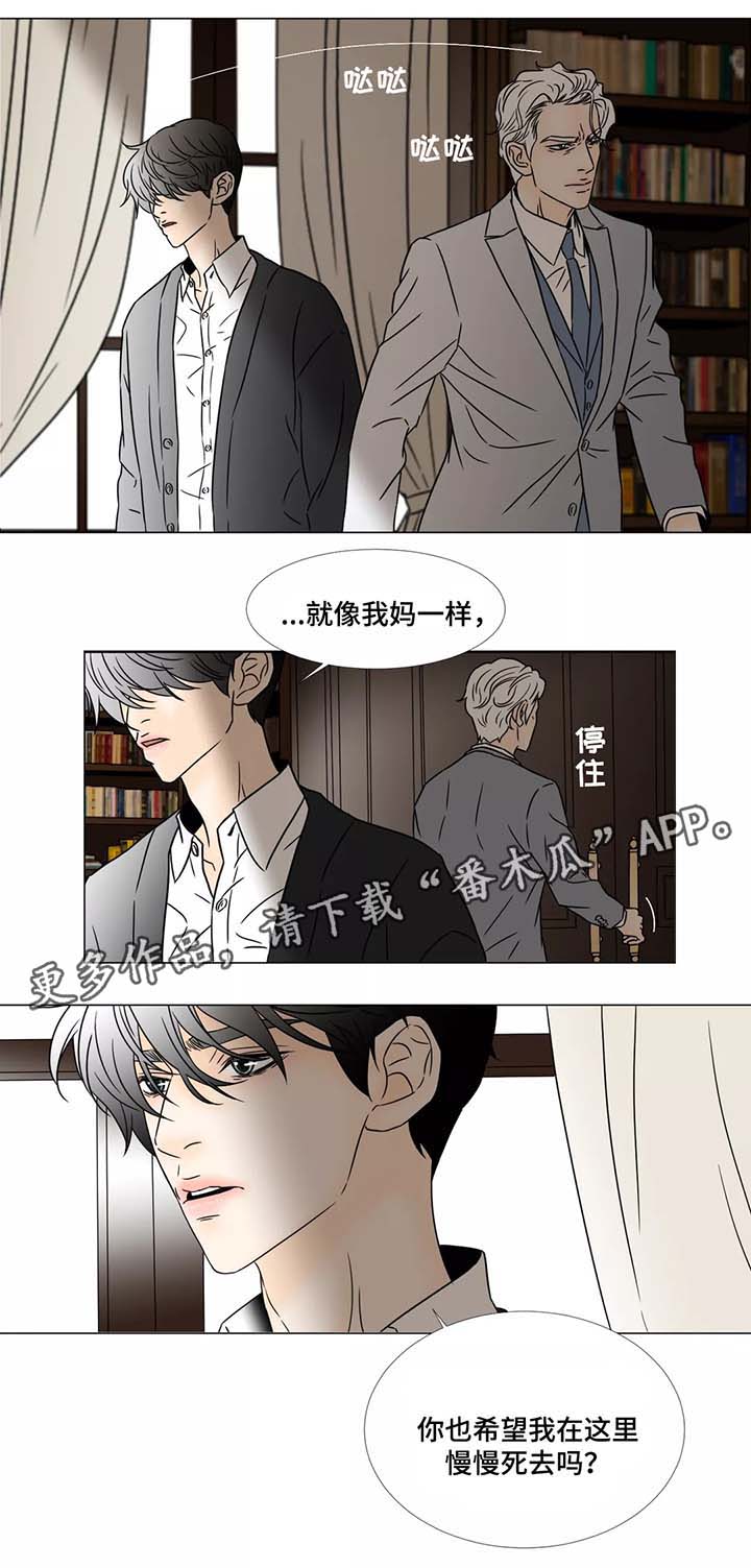 《笼中宠》漫画最新章节第72章我的要求并不高免费下拉式在线观看章节第【8】张图片