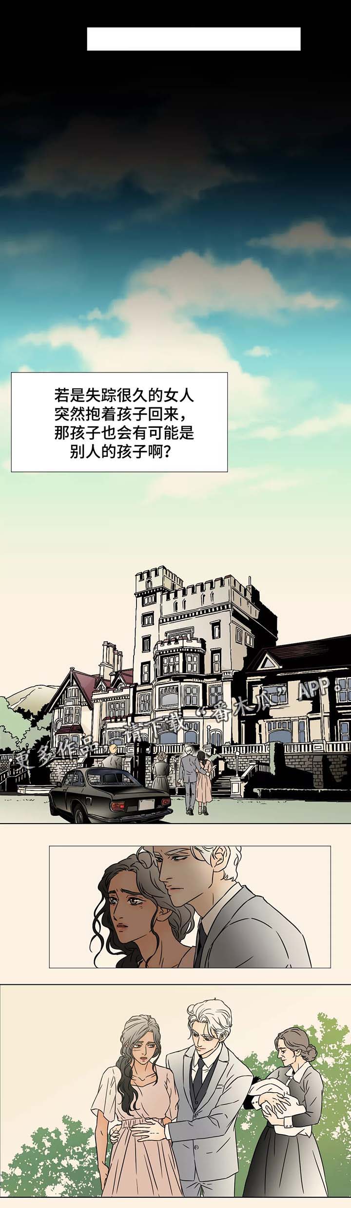 《笼中宠》漫画最新章节第82章回到原来的位置免费下拉式在线观看章节第【8】张图片