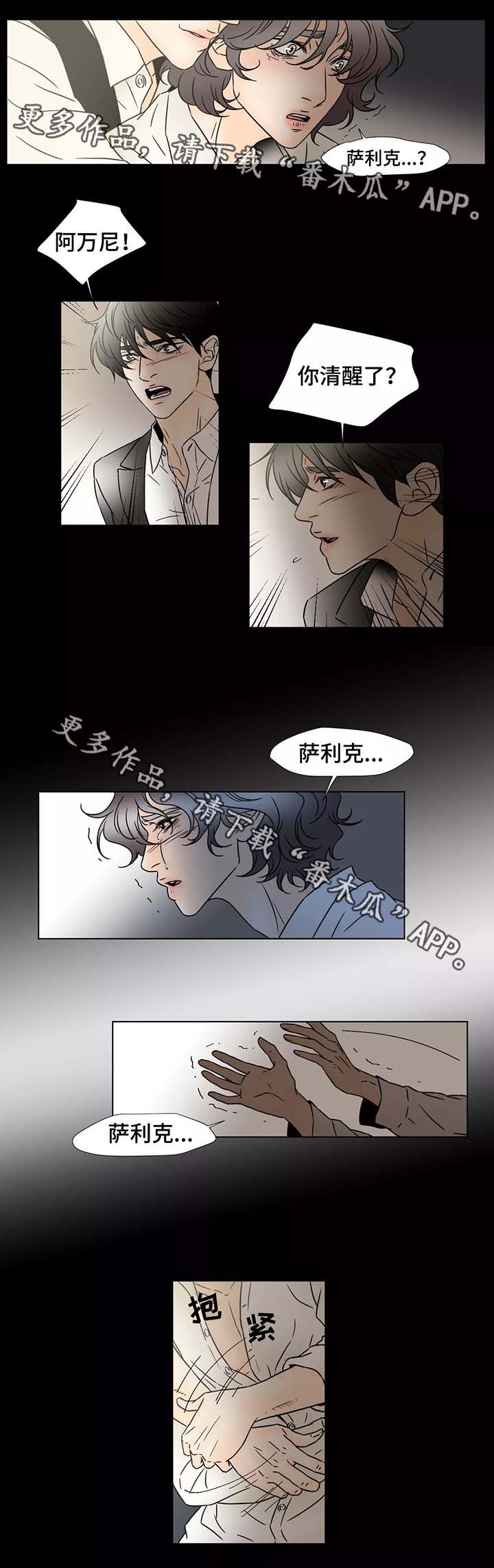 《笼中宠》漫画最新章节第82章回到原来的位置免费下拉式在线观看章节第【6】张图片