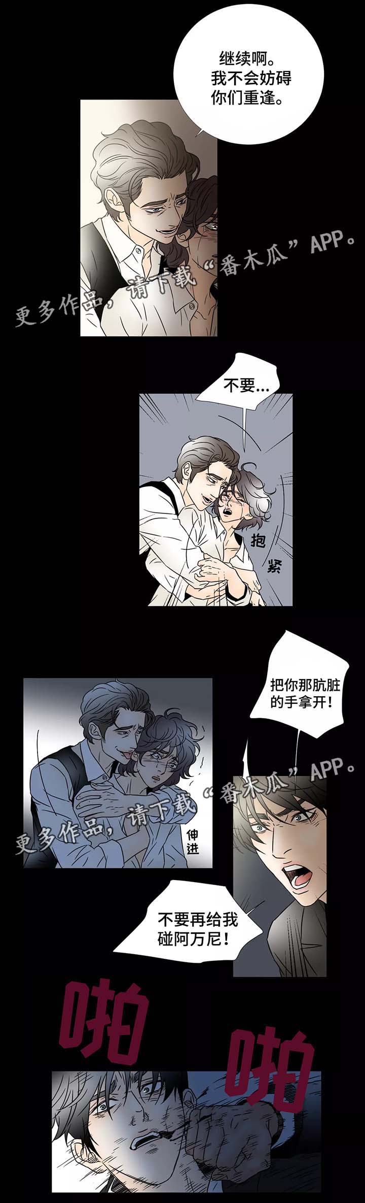 《笼中宠》漫画最新章节第82章回到原来的位置免费下拉式在线观看章节第【4】张图片