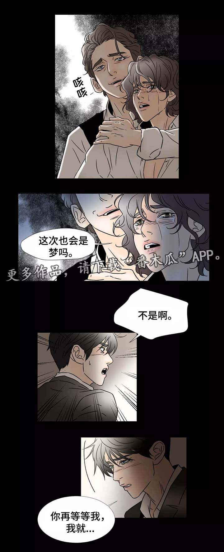 《笼中宠》漫画最新章节第82章回到原来的位置免费下拉式在线观看章节第【5】张图片