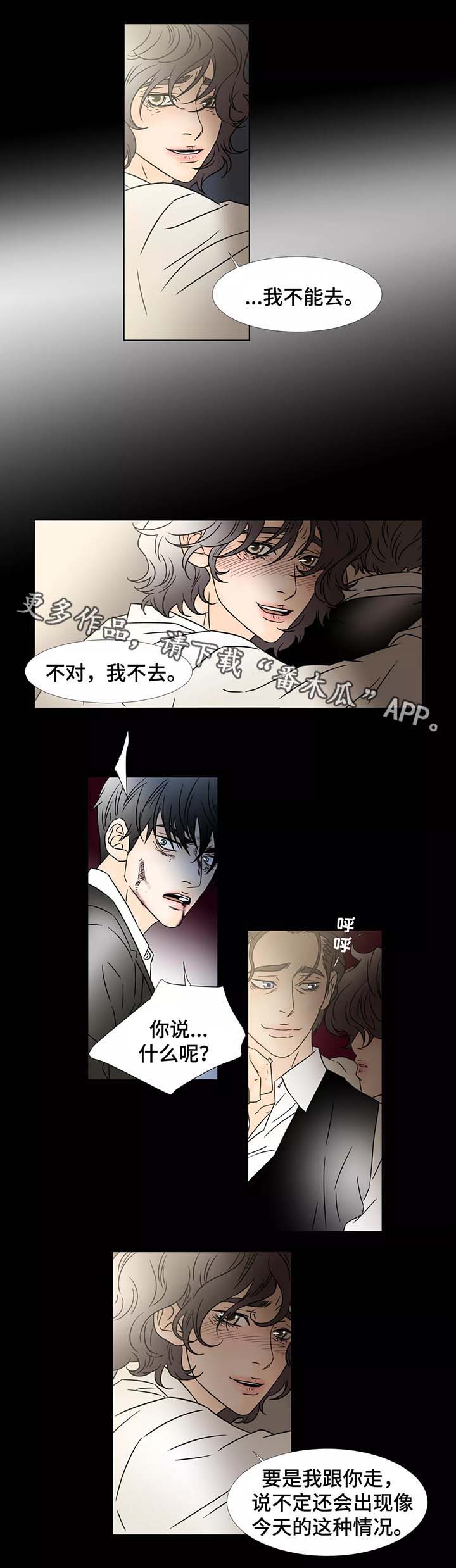 《笼中宠》漫画最新章节第86章反转免费下拉式在线观看章节第【7】张图片