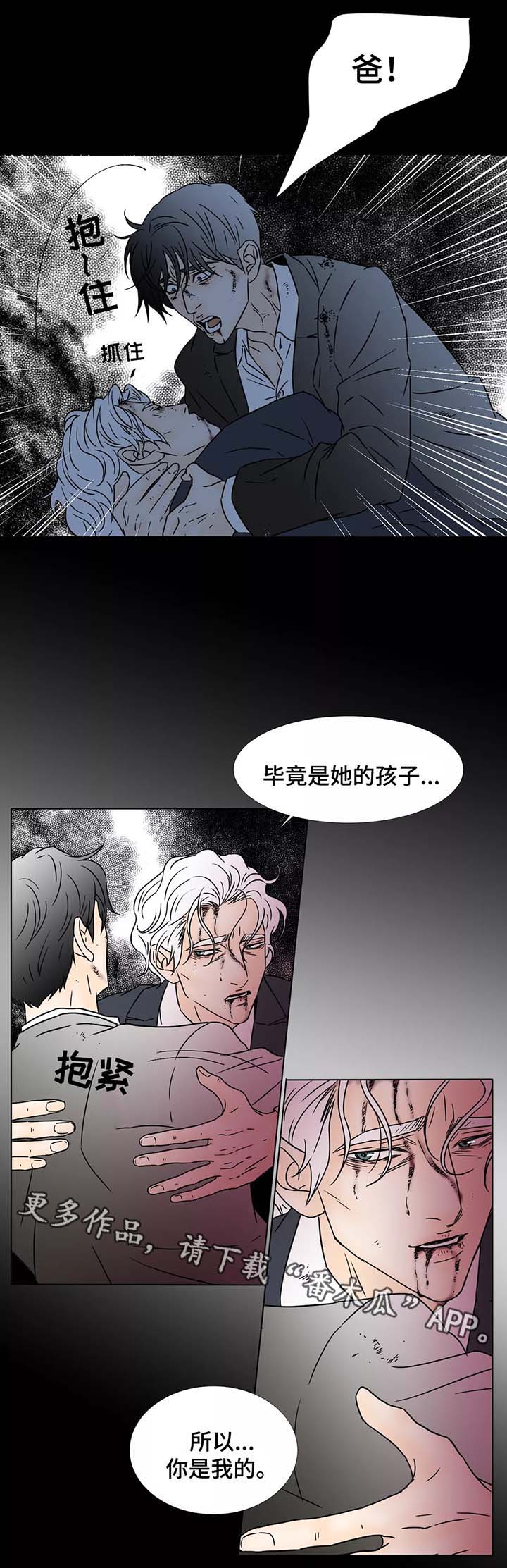 《笼中宠》漫画最新章节第88章你是我的免费下拉式在线观看章节第【9】张图片