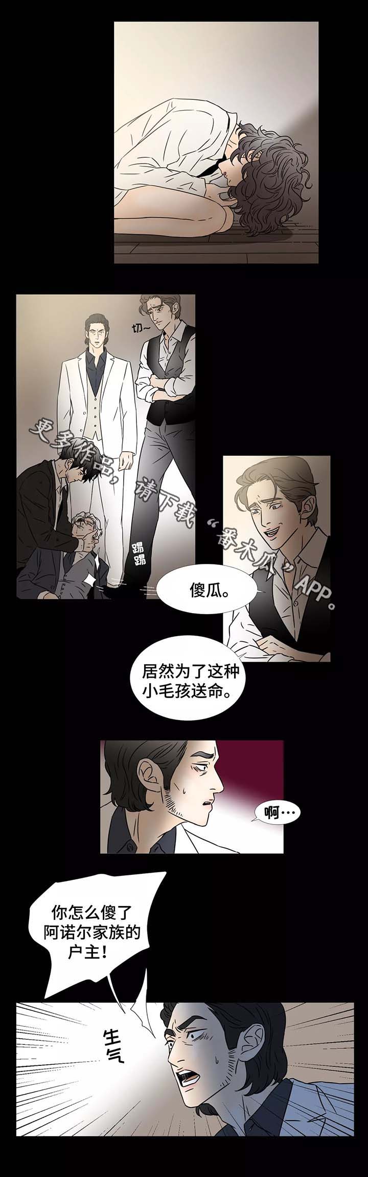 《笼中宠》漫画最新章节第88章你是我的免费下拉式在线观看章节第【7】张图片