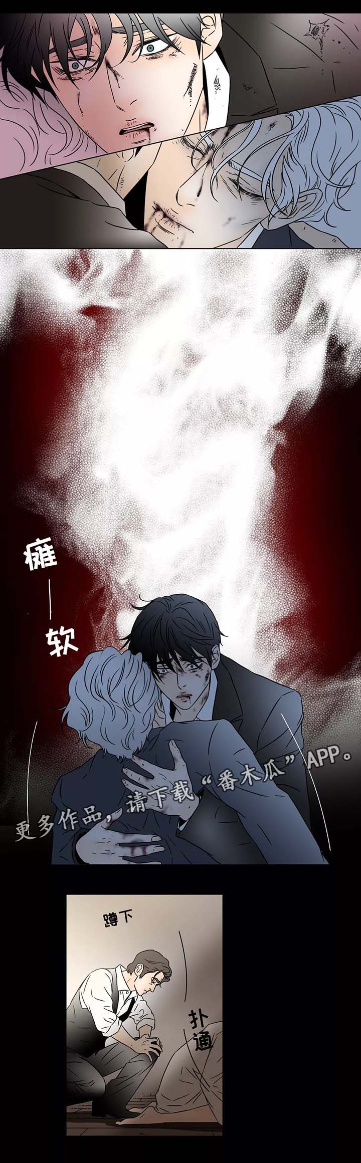 《笼中宠》漫画最新章节第88章你是我的免费下拉式在线观看章节第【8】张图片