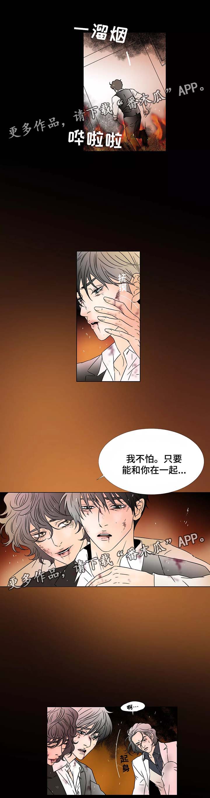 《笼中宠》漫画最新章节第89章逃离免费下拉式在线观看章节第【4】张图片