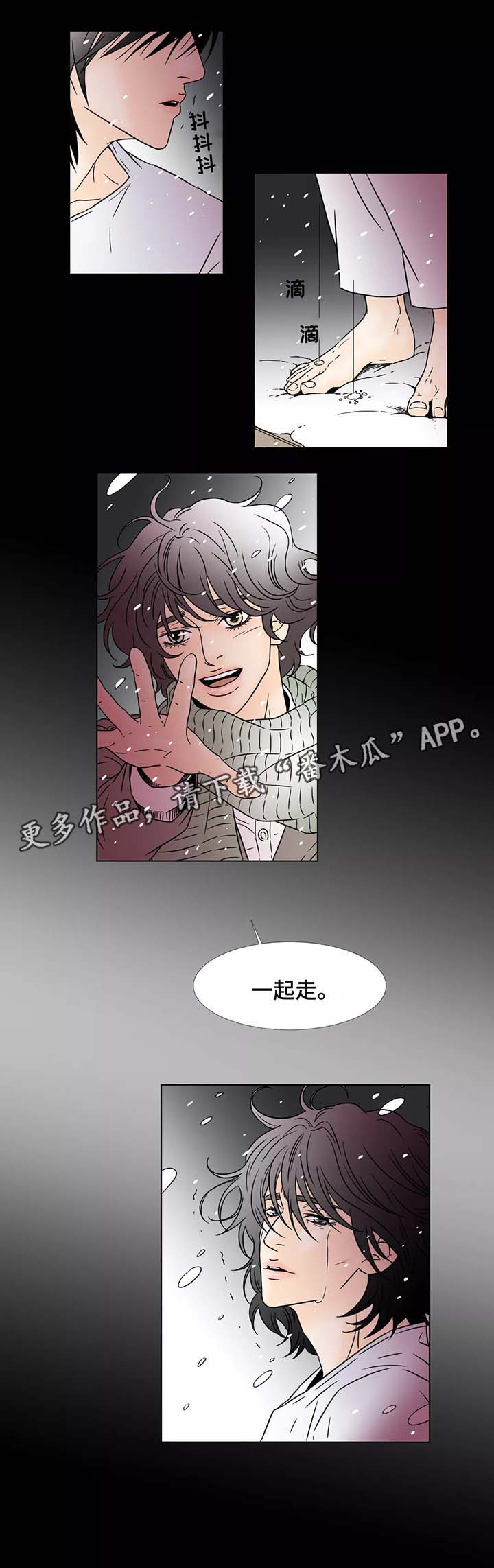 《笼中宠》漫画最新章节第92章我会陪在你身边免费下拉式在线观看章节第【7】张图片