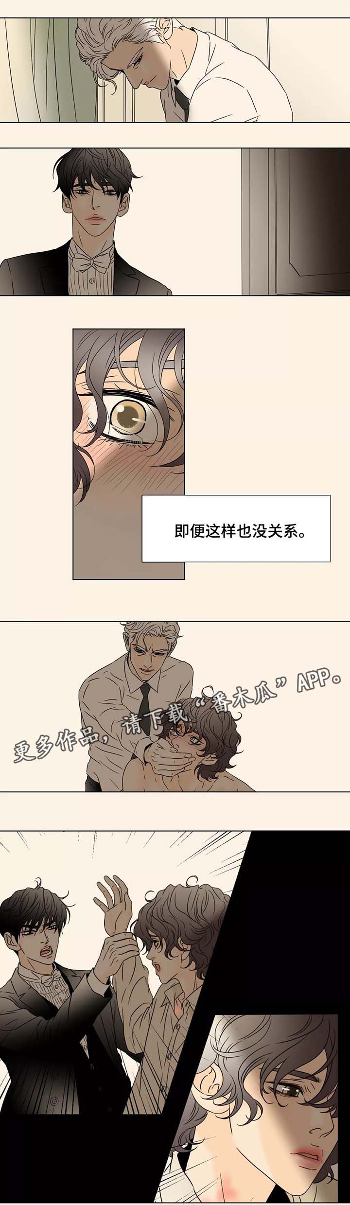 《笼中宠》漫画最新章节第94章罪恶和伤口由我承担（完结）免费下拉式在线观看章节第【6】张图片