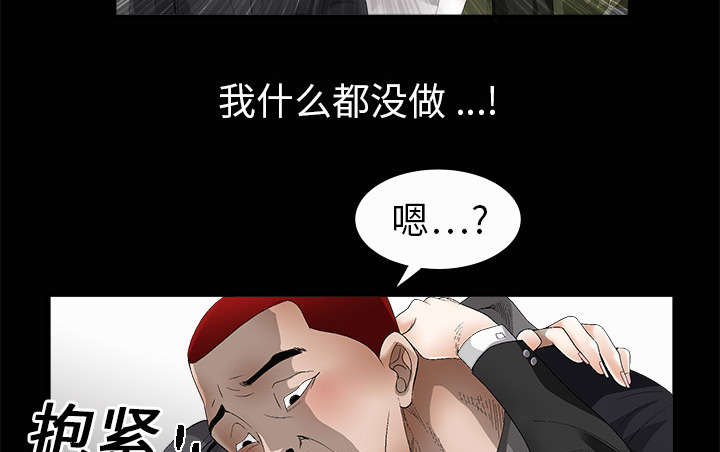 《沉睡的疯狗》漫画最新章节第7章车库偶遇免费下拉式在线观看章节第【8】张图片