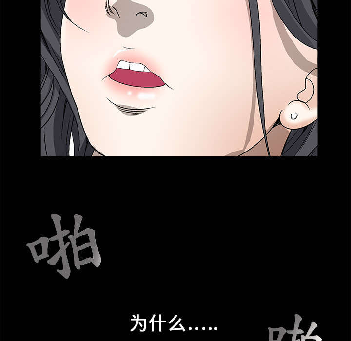 《沉睡的疯狗》漫画最新章节第7章车库偶遇免费下拉式在线观看章节第【4】张图片