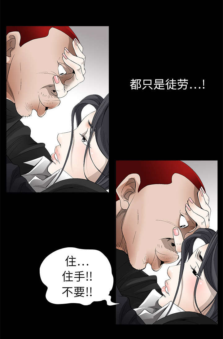 《沉睡的疯狗》漫画最新章节第7章车库偶遇免费下拉式在线观看章节第【12】张图片