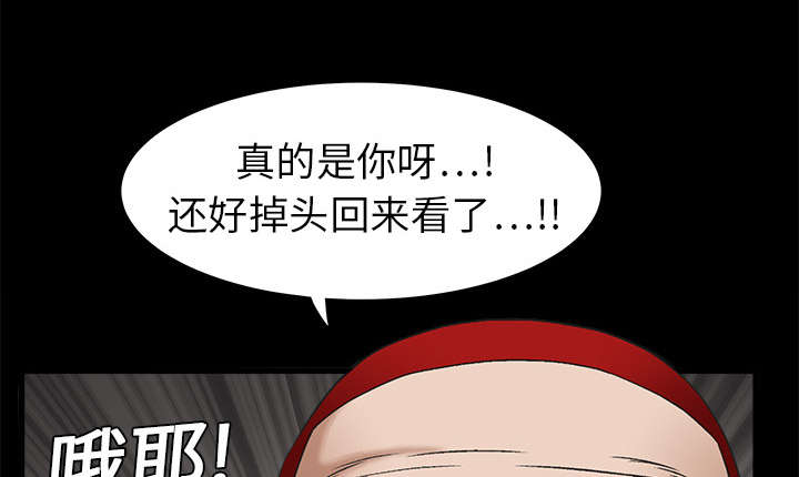 《沉睡的疯狗》漫画最新章节第7章车库偶遇免费下拉式在线观看章节第【29】张图片