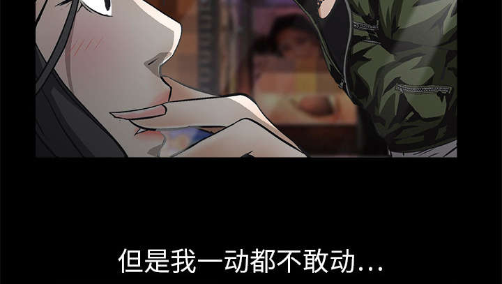 《沉睡的疯狗》漫画最新章节第9章不赊账免费下拉式在线观看章节第【26】张图片