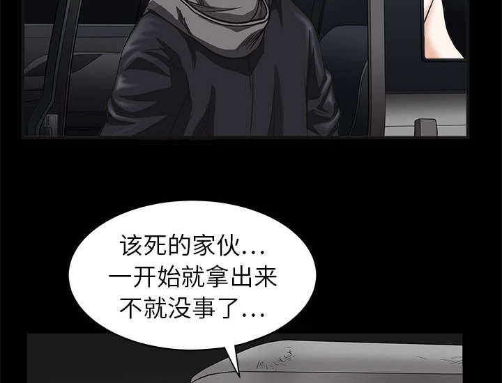 《沉睡的疯狗》漫画最新章节第9章不赊账免费下拉式在线观看章节第【10】张图片