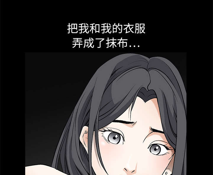 《沉睡的疯狗》漫画最新章节第9章不赊账免费下拉式在线观看章节第【30】张图片