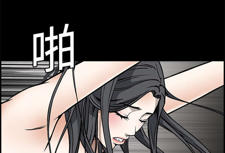 《沉睡的疯狗》漫画最新章节第9章不赊账免费下拉式在线观看章节第【48】张图片