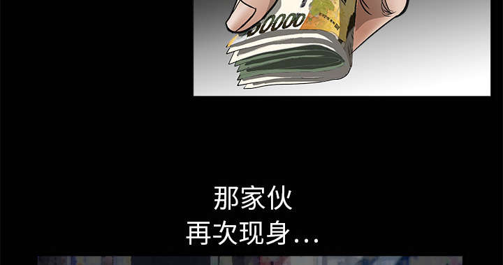 《沉睡的疯狗》漫画最新章节第9章不赊账免费下拉式在线观看章节第【15】张图片