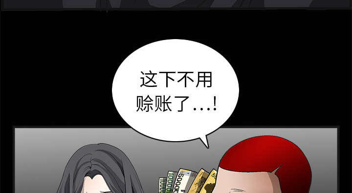 《沉睡的疯狗》漫画最新章节第9章不赊账免费下拉式在线观看章节第【5】张图片