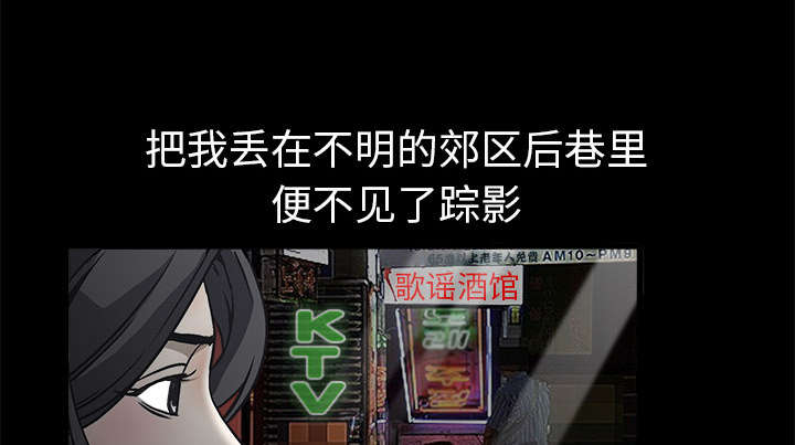 《沉睡的疯狗》漫画最新章节第9章不赊账免费下拉式在线观看章节第【28】张图片