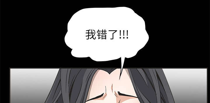 《沉睡的疯狗》漫画最新章节第9章不赊账免费下拉式在线观看章节第【56】张图片