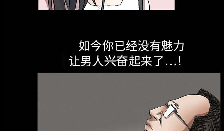 《沉睡的疯狗》漫画最新章节第11章一场交易免费下拉式在线观看章节第【17】张图片