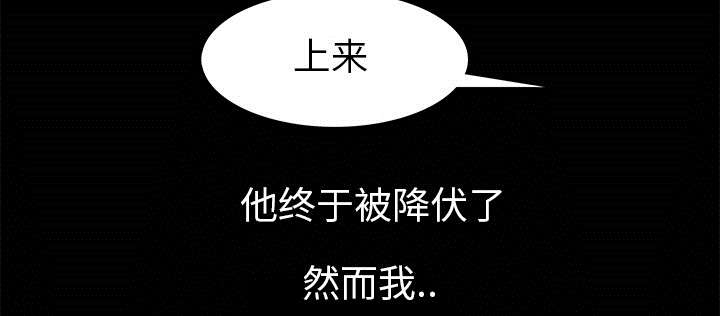 《沉睡的疯狗》漫画最新章节第11章一场交易免费下拉式在线观看章节第【3】张图片