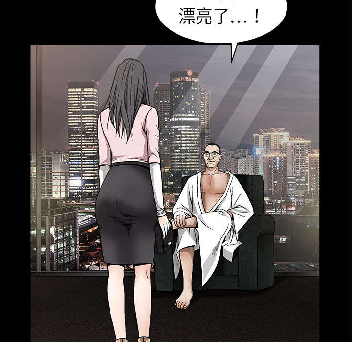 《沉睡的疯狗》漫画最新章节第11章一场交易免费下拉式在线观看章节第【50】张图片