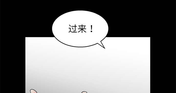 《沉睡的疯狗》漫画最新章节第11章一场交易免费下拉式在线观看章节第【43】张图片