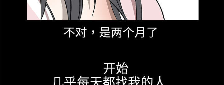 《沉睡的疯狗》漫画最新章节第11章一场交易免费下拉式在线观看章节第【45】张图片