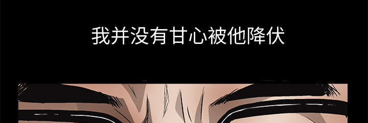 《沉睡的疯狗》漫画最新章节第11章一场交易免费下拉式在线观看章节第【2】张图片