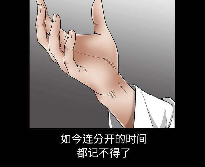 《沉睡的疯狗》漫画最新章节第11章一场交易免费下拉式在线观看章节第【42】张图片