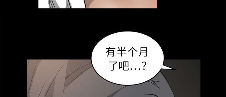 《沉睡的疯狗》漫画最新章节第11章一场交易免费下拉式在线观看章节第【47】张图片