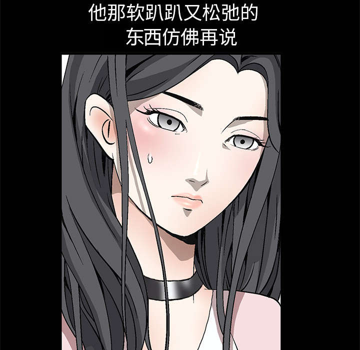 《沉睡的疯狗》漫画最新章节第11章一场交易免费下拉式在线观看章节第【18】张图片