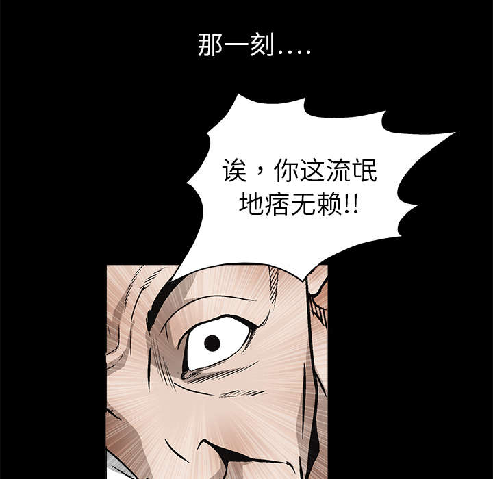 《沉睡的疯狗》漫画最新章节第16章点燃与熄灭免费下拉式在线观看章节第【46】张图片