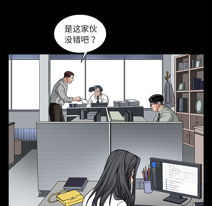 《沉睡的疯狗》漫画最新章节第17章我被卖了免费下拉式在线观看章节第【70】张图片