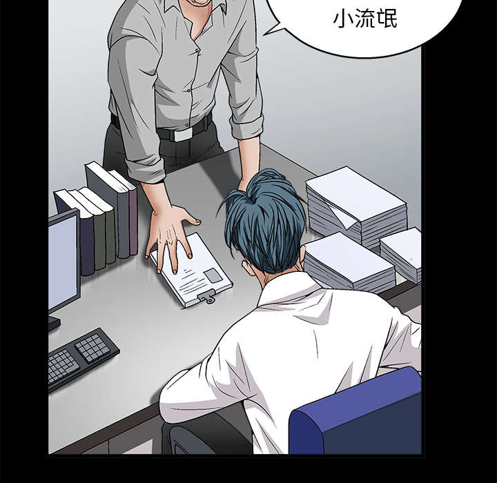 《沉睡的疯狗》漫画最新章节第17章我被卖了免费下拉式在线观看章节第【68】张图片