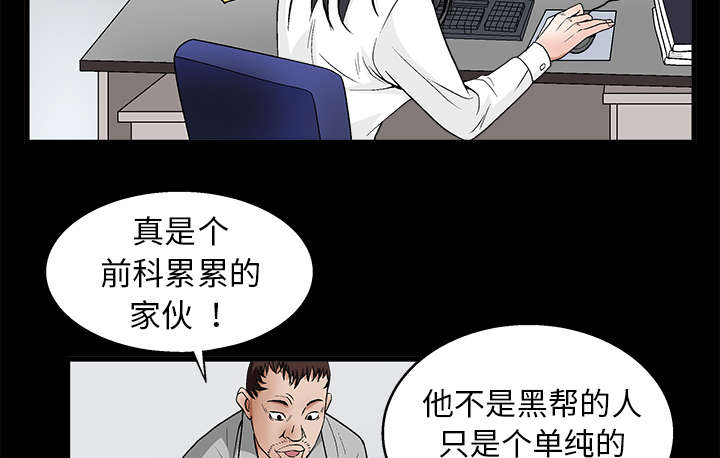 《沉睡的疯狗》漫画最新章节第17章我被卖了免费下拉式在线观看章节第【69】张图片