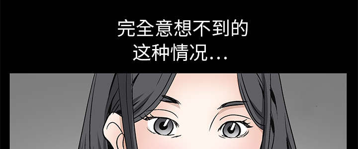 《沉睡的疯狗》漫画最新章节第18章选择免费下拉式在线观看章节第【56】张图片