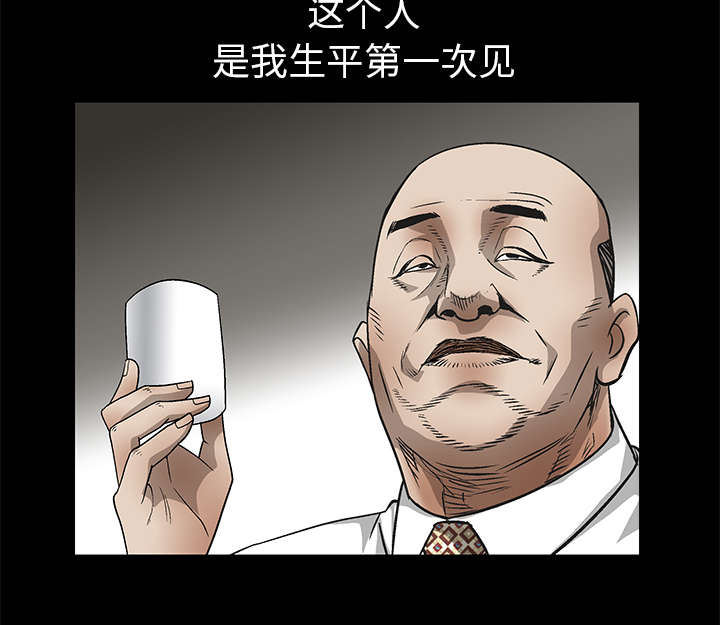 《沉睡的疯狗》漫画最新章节第18章选择免费下拉式在线观看章节第【54】张图片