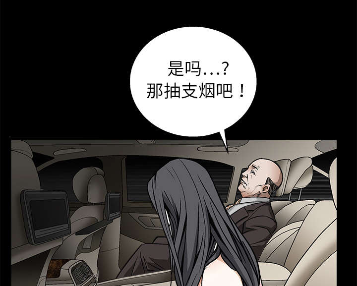 《沉睡的疯狗》漫画最新章节第19章点烟免费下拉式在线观看章节第【18】张图片