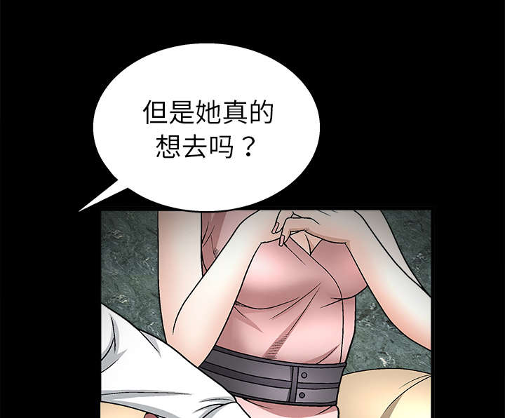 《沉睡的疯狗》漫画最新章节第19章点烟免费下拉式在线观看章节第【53】张图片