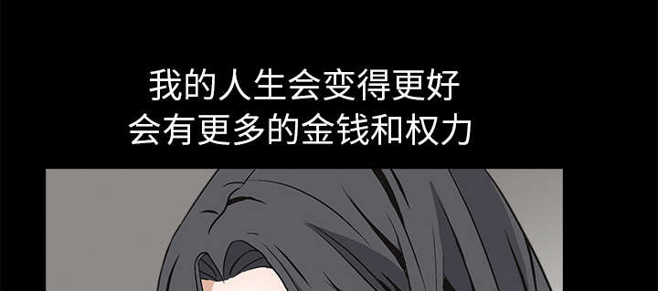 《沉睡的疯狗》漫画最新章节第19章点烟免费下拉式在线观看章节第【10】张图片