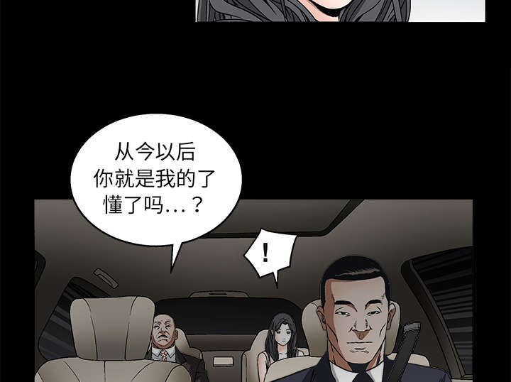 《沉睡的疯狗》漫画最新章节第19章点烟免费下拉式在线观看章节第【22】张图片