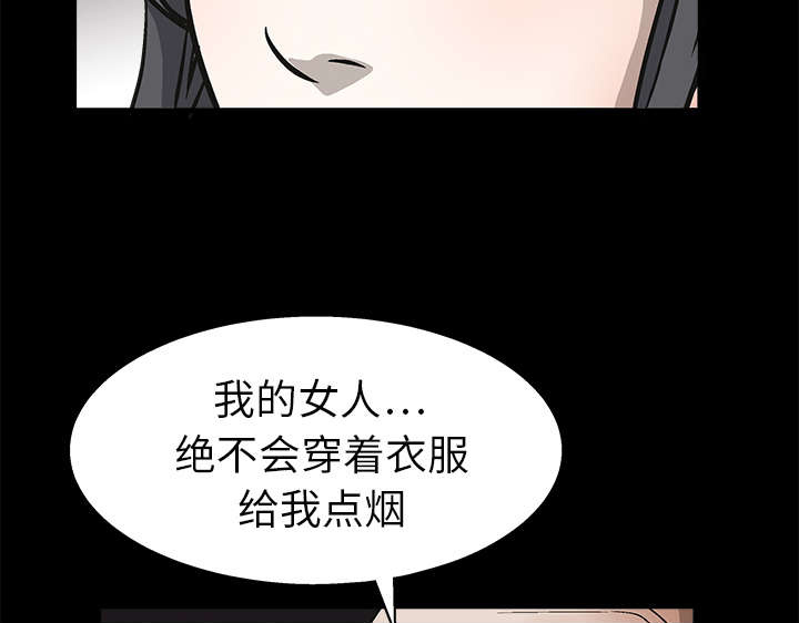 《沉睡的疯狗》漫画最新章节第19章点烟免费下拉式在线观看章节第【4】张图片